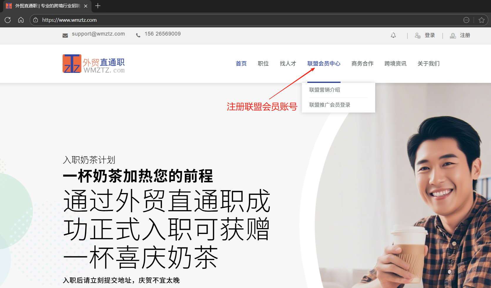 联盟营销插图1
