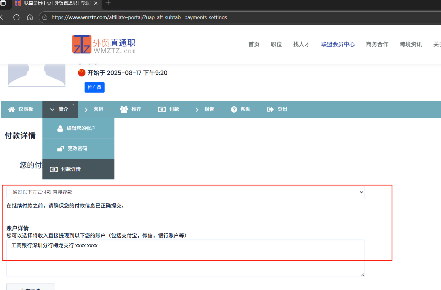 联盟营销插图5
