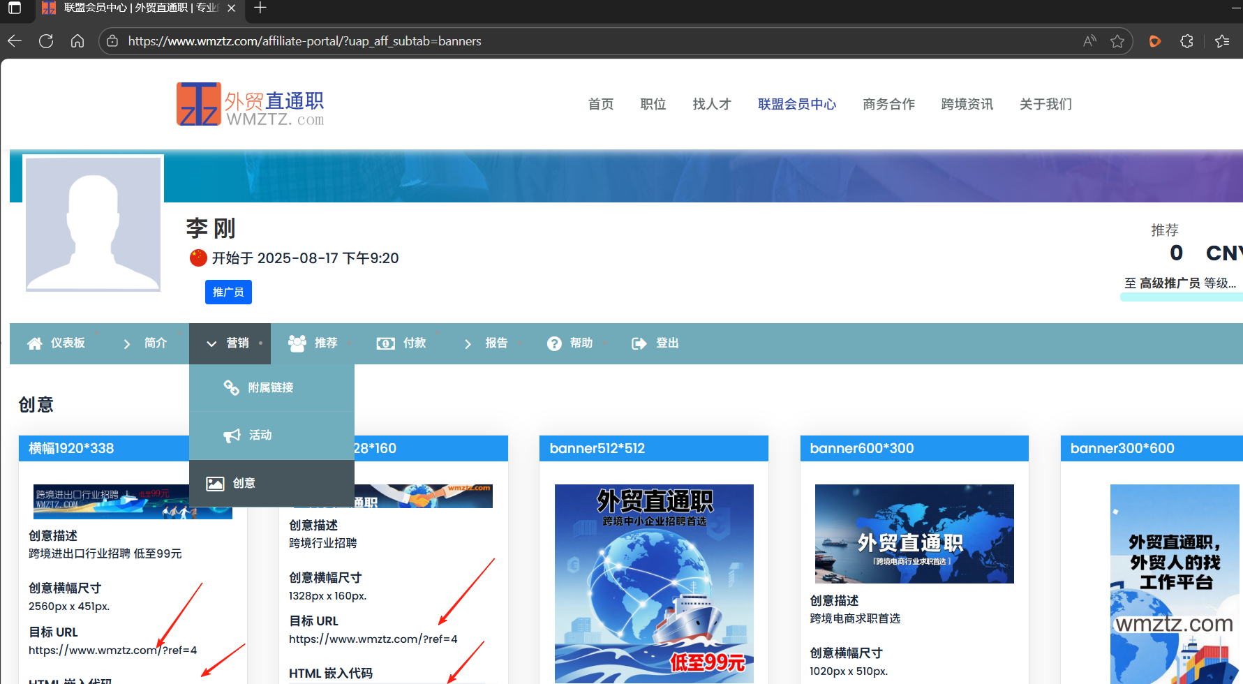 联盟营销插图6