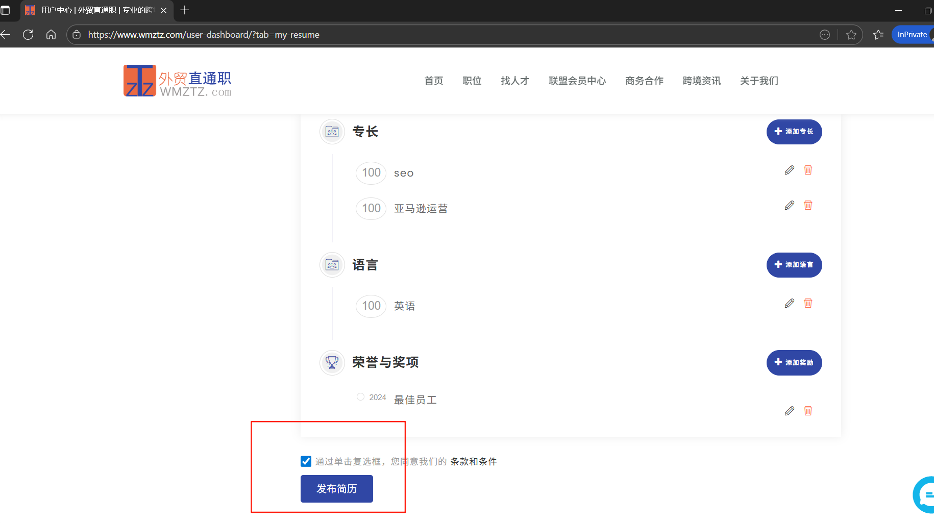 求职流程介绍插图2
